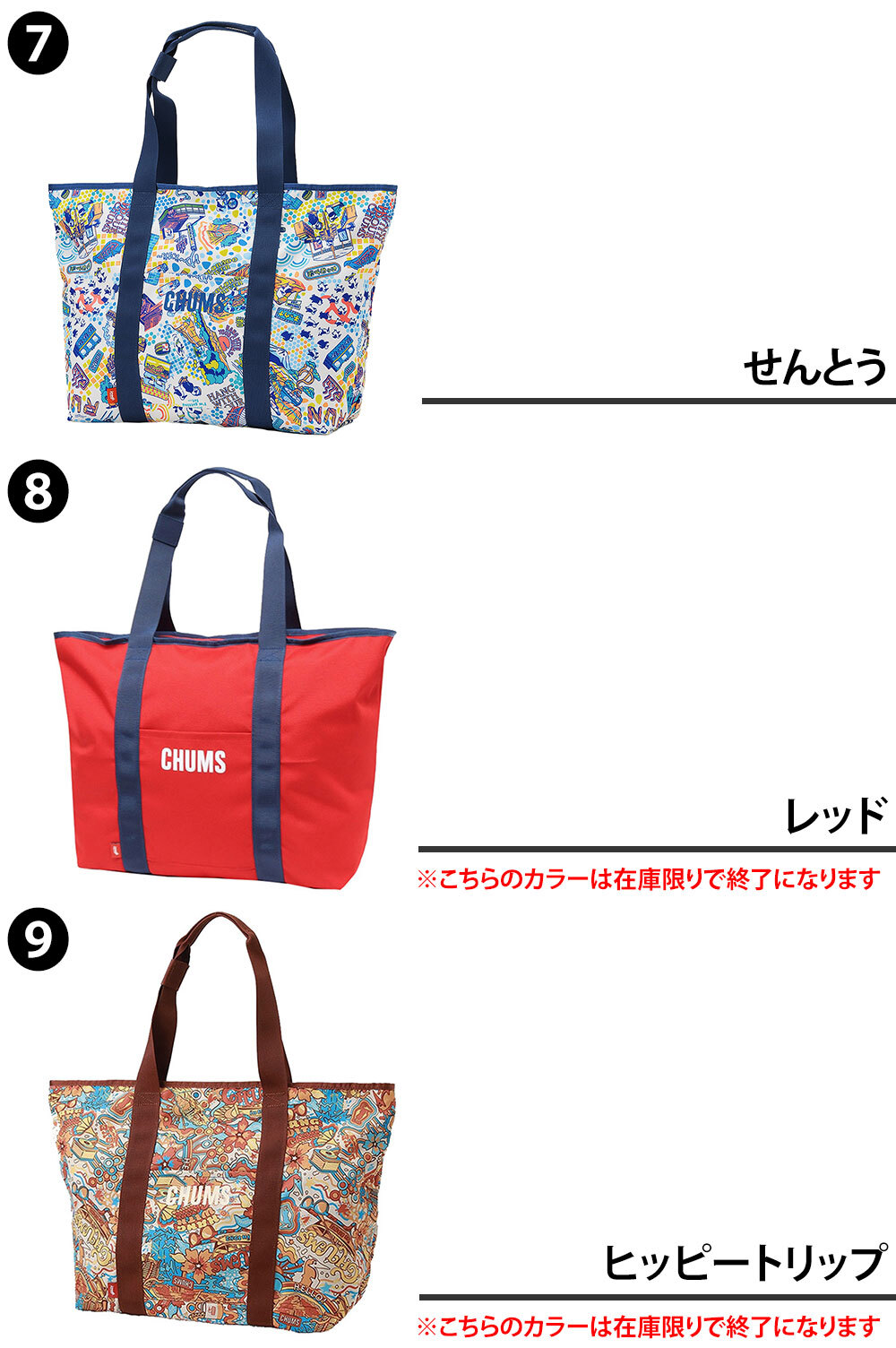 チャムス バッグ トート トートバッグ CHUMS リサイクルチャムスデイリートート 25L A3サイズ対応 CH60-3845 メンズ レディース 送料無料 人気 【正規代理店】