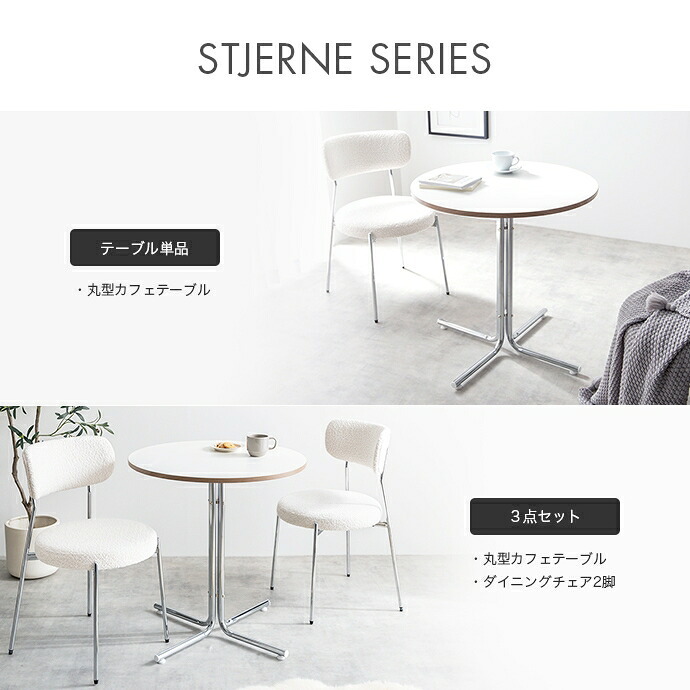 ダイニング家具 カフェテーブル 丸テーブル ダイニングテーブル 円形 ラウンド 丸型 円卓 食卓 ワークデスク 机 仕事 作業 PC コーヒー 食事 店舗 幅70 一人暮らし ワンルーム 小さめ 省スペース コンパクト