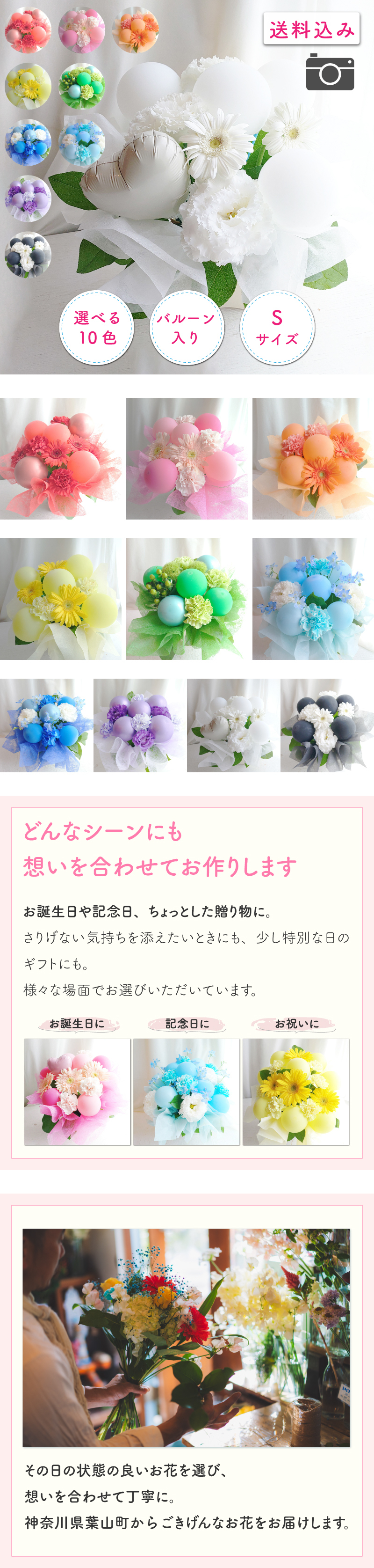 Sサイズ 選べる10色 バルーン入り フラワーアレンジメント バルーンアレンジ バルーン 生花 フラワーギフト 誕生日 お祝い 結婚祝い 出産祝い 還暦祝い 古稀祝い 喜寿祝い 傘寿祝い 米寿祝い 退職祝い 結婚記念日 コンサート 記念日 開店祝い 開業祝い 周年祝い ライブ  発表会 演奏会 イベント 生誕祭 お祝い 季節のアレンジ センスがいい 送料無料