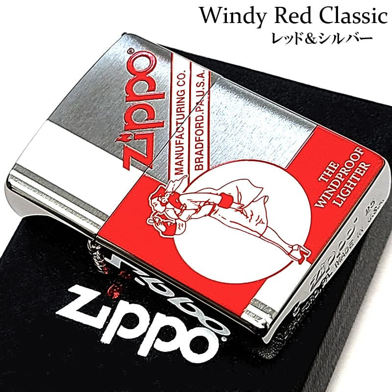 ZIPPO ウィンディ おしゃれ ジッポ ライター シルバーサテン レッド Windy クラシック 銀 赤 可愛い レディース メンズ ギフト プレゼント