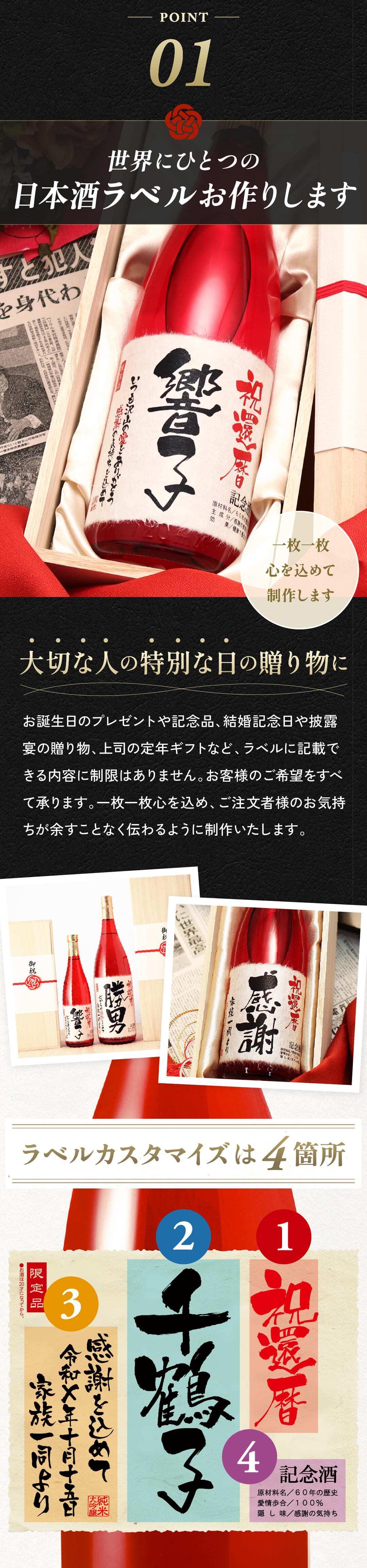 還暦 プレゼント 男性 60歳誕生日の新聞付き 誕生日 敬老の日 名入れ 名前入り 女性 上司 贈り物 赤色 ギフト 即日発送 赤いもの 【華一輪】720ml 日本酒