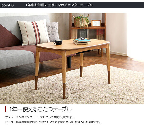 こたつテーブル長方形+布団 7色 2点セット おしゃれなアルダー材使用継ぎ足タイプ Colle-コル- こたつセット こたつ布団 90cm幅 天然木 化粧板 薄型ヒーター 継ぎ脚 ウレタン塗装 こたつ掛布団 こたつふとん コタツ掛け布団 コタツ掛布団 新生活