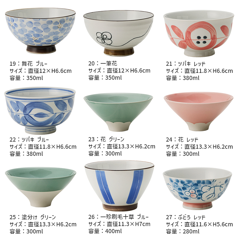 選べる お茶碗 50選 TAMAKI ロカ ライスボウル #1～27｜飯碗 ご飯茶碗｜電子レンジ 食洗機対応｜おしゃれ かわいい 軽い ペア｜和食器 食器 お皿 カフェ｜北欧 韓国 台湾風｜魯肉飯 ルーローハン｜新生活 ギフト プレゼント【TOTU】