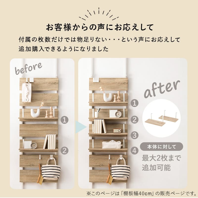 ラック ウォール 棚板 2枚組 約 幅40×奥行17.5×高さ15cm 突っ張り 専用追加棚板2枚セット 新生活