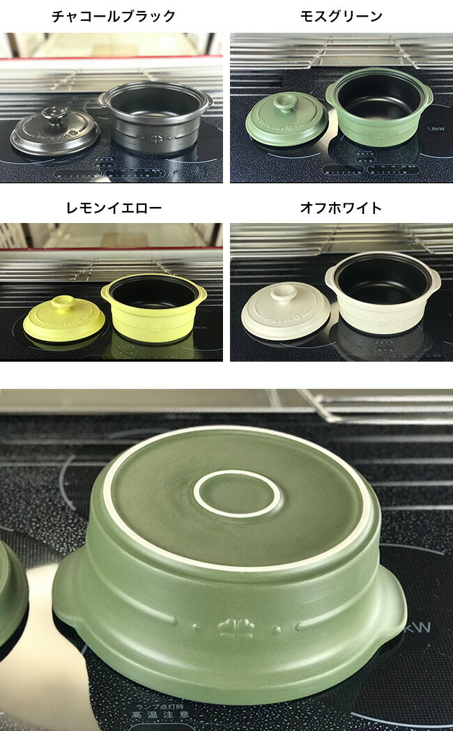セラポットミニ[両手鍋 鍋 ガス ガス火 直火 オーブン 深型 浅型 蓋 蓋 