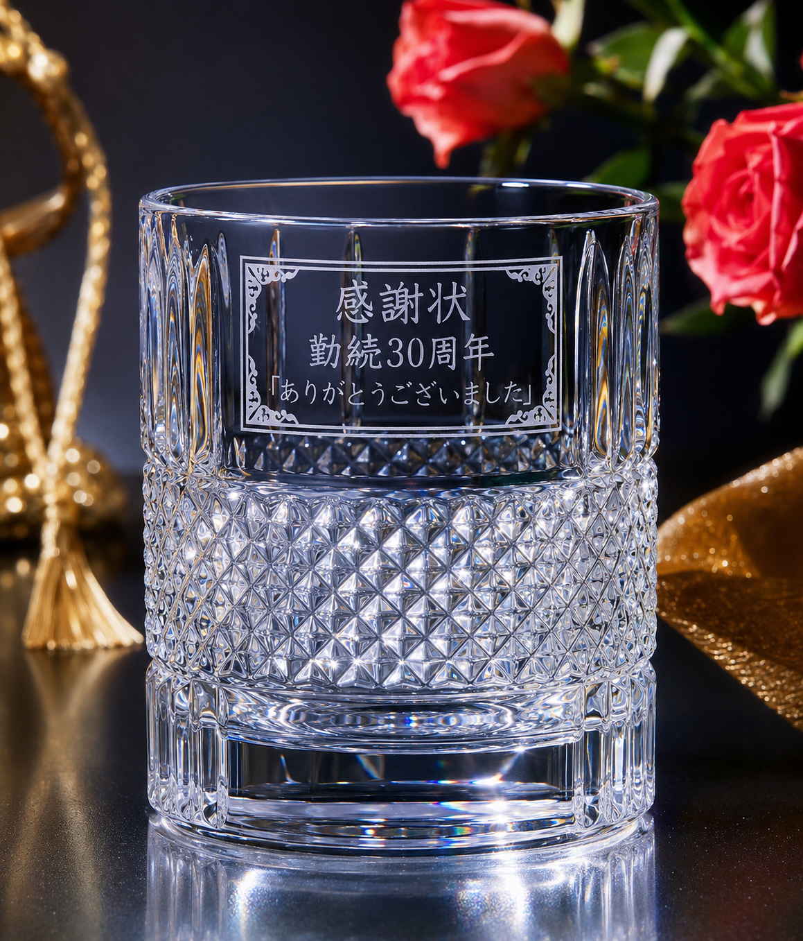 敬老の日 名入れ ギフト SXX 酒セット ウイスキー サントリーウイスキー角瓶 180ml & ダイヤプリズムロックグラス タッセル紐付 ギフトBOX入り / プレゼント ギフト 退職 記念 誕生日 還暦 古希 喜寿 傘寿 米寿 緑寿 早寿 長寿 祝い
