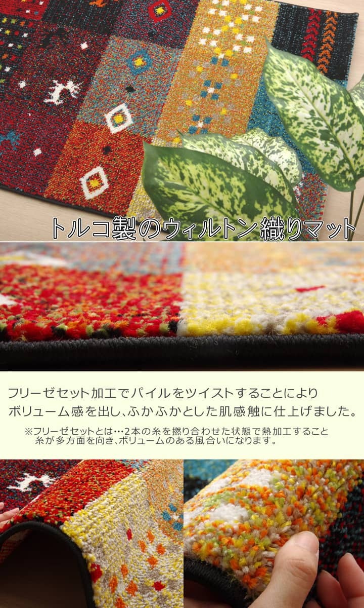 ラグ カーペット 玄関マット トルコ製 ウィルトン織り 『フォリア』 約60×90cm 新生活