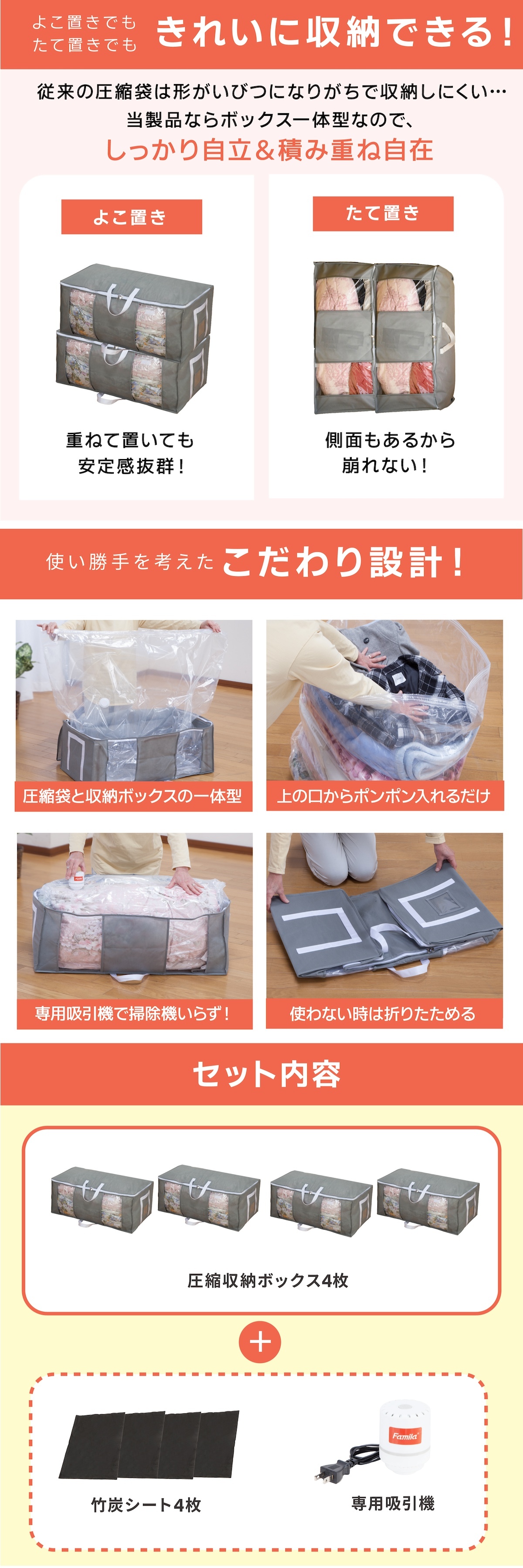 圧縮袋 掃除機不要 圧縮収納ボックス 専用吸引機付き 大容量 9点セット ファミラ 衣類圧縮袋 布団圧縮袋 収納ボックス 圧縮パック 衣類 布団 毛布 服 ぬいぐるみ 衣替え 省スペース 簡単収納 クローゼット 押入れ 収納 衣類収納 布団収納 竹炭シート付き 防ダニ 防カビ 掃除機のいらない圧縮収納ボックス