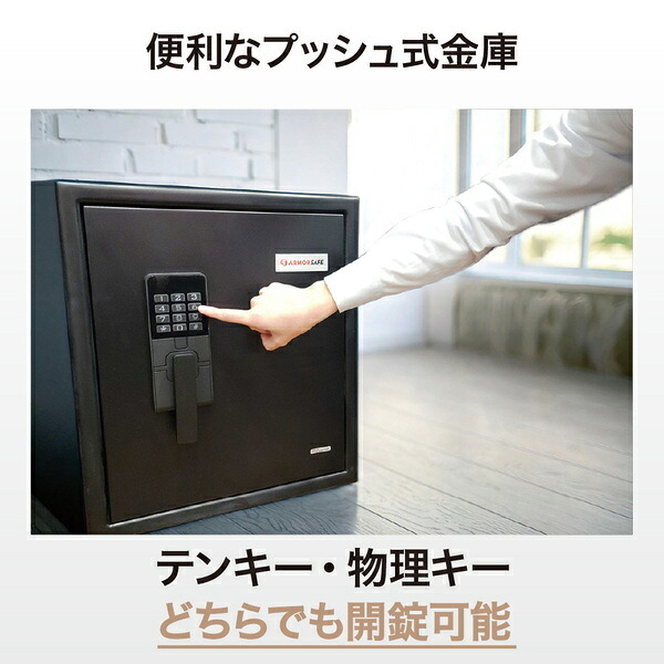 【受注生産】アーマーセーフ 耐火耐水金庫 3091SK-BD 容量25.8L信頼の耐火・耐水金庫
