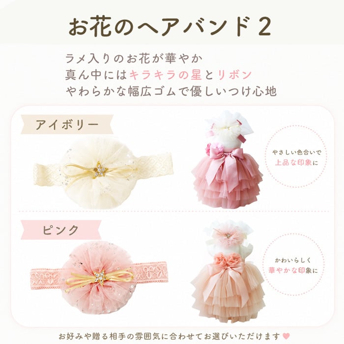 おむつケーキ 出産祝い女の子２段 チュチュスカート 今治タオル 名入れスタイ ヘアバンド ベビーギフト おしゃれ