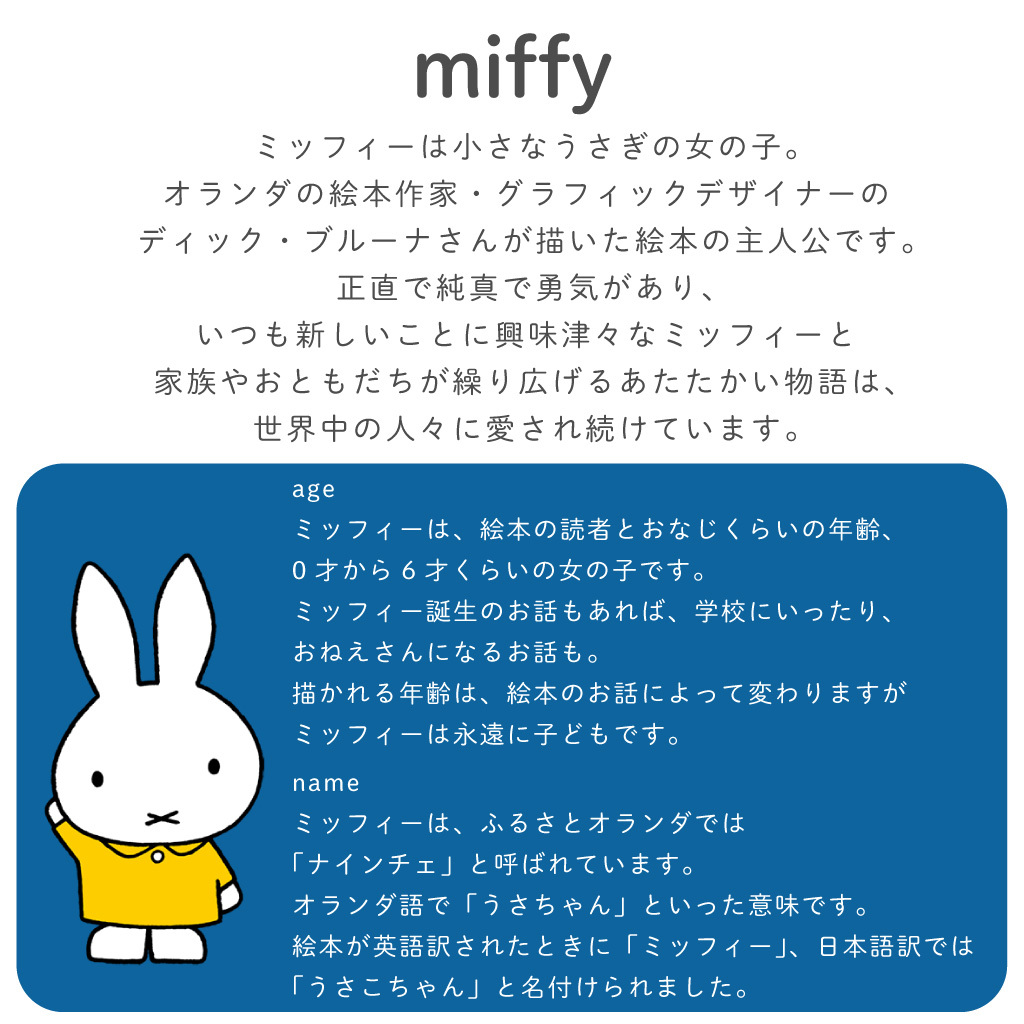 【 ラッピングでお届け 】ミッフィー好きさんへ贈る、miffyハンド＆アイケアギフトセット 雑貨 ホットアイマスク ハンドソープ アイマスク ハンカチ ギフト プレゼント 実用的 女性 リラックス ラッピング 誕生日 母の日 お祝い お返し 転職 退職 異動 挨拶 お礼 プチギフト 無料ラッピング メッセージカード