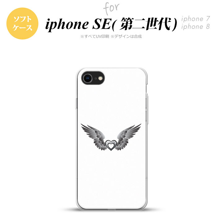 iPhoneSE 2 第二世代 iPhone8&iPhone7 共用 スマホケース 背面カバー ソフトケース 黒翼 ハート 白 グレー おしゃれ かわいい かっこいい メンズ レディース nk-ise2-tp470