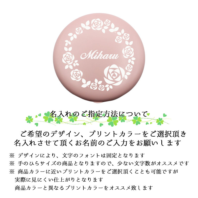 コンパクトミラー 名入れ おしゃれ かわいい 女優ミラー LEDコンパクトミラー コンパクト 持ち歩き 雑貨 拡大鏡 ミラー 鏡 誕生日 記念 ギフト プレゼント 父の日 男性 女性 定年 退職 卒業