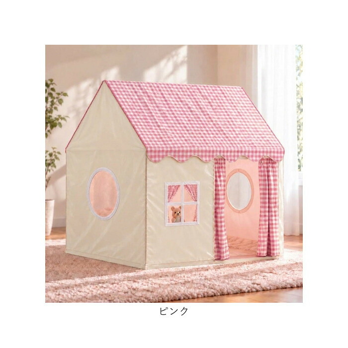 キッズテント室内用 通販 子供用プレイハウス 秘密基地テント おままごとハウス テント 室内遊具 簡単組み立てテント 折りたたみ収納 クリスマスプレゼント お誕生日ギフト 子供部屋インテリア 男の子女の子 おうち時間 ポータブルテント プレイルーム 室内遊び