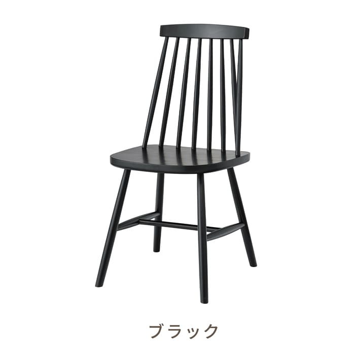 一年保証 天然木 ダイニングチェア 完成品 ダイニング 木製 椅子 イス 食卓 おしゃれ 北欧 チェアー ナチュラル シンプル モダン アンティーク キッチン リビング カフェ アウトレット天然木 デザインチェア ウィンザーチェア 単品 新生活