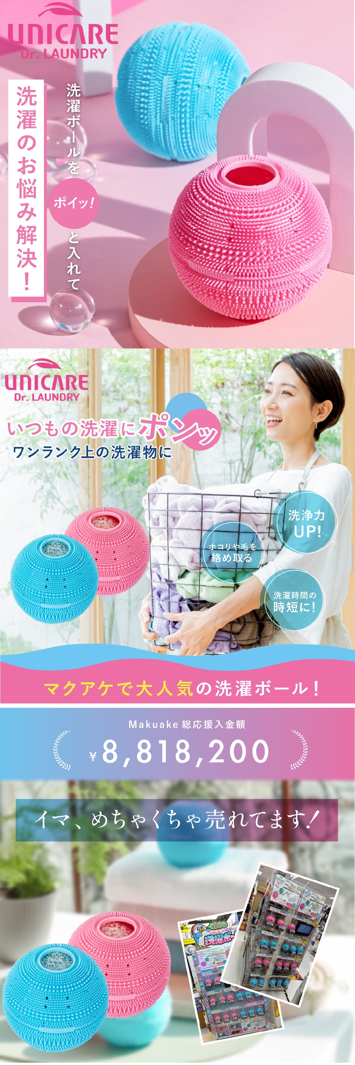 洗濯ボール ドクターランドリー Dr.LAUNDRY 2個セット シリコンユニケア UNICARE ランドリーボール ペットの毛 猫の毛 犬の毛 髪の毛 ほこり取り 不純物吸着 静電気防止 毛玉防止 絡まり防止 ふわふわ仕上げ 繰り返し使える 洗濯グッズ 洗濯用品 ペット用品 猫 犬 ペットのいる家庭 便利グッズ