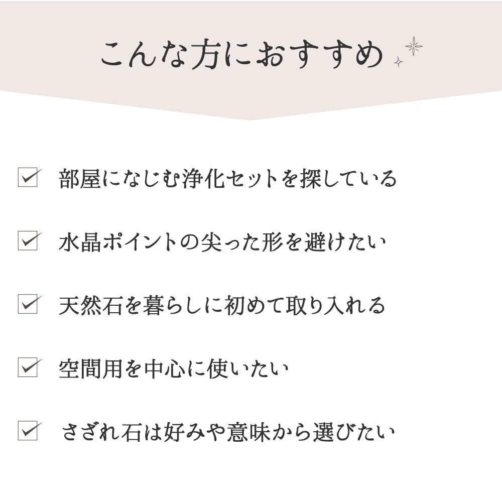 【大きな水晶原石＋浄化皿＋選べるさざれ石】天然石 パワーストーン 浄化セット マダガスカル産水晶 ラフ原石 ブレスレット 玄関