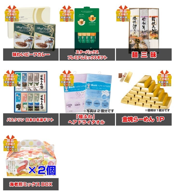 ビンゴ・二次会の景品はお任せ 景品 パネル 目録 ビンゴ ディズニーペアチケット人気パネル景品３枚＆現品２０点セットA 景品パネル＆引換券付き目録 15276 結婚式 ゴルフコンペ イベント 抽選会