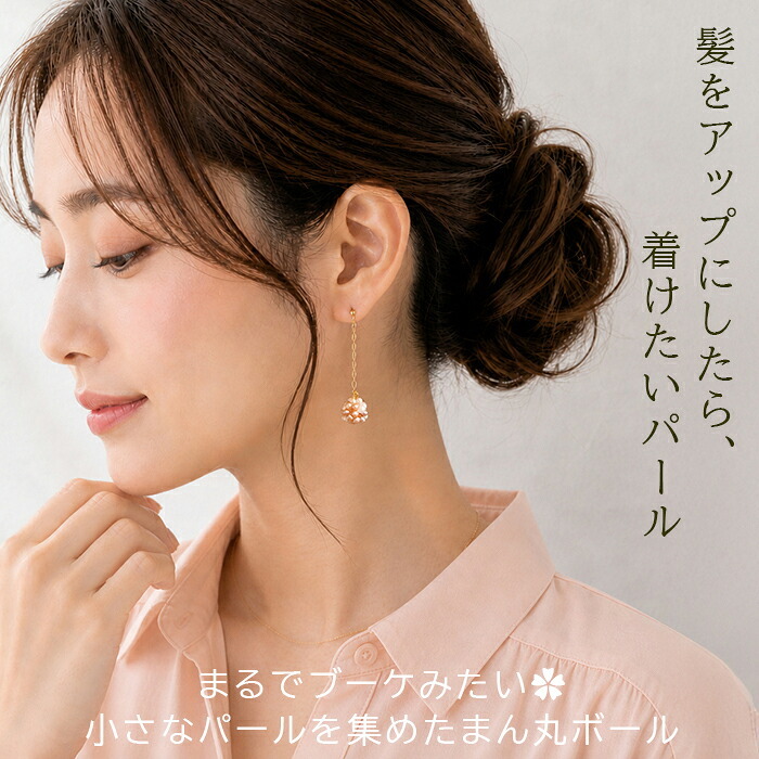 【在庫限り】淡水パール ピアス パールボール ステンレス 丸玉 チェーン パステルカラー 片耳 1個 耳たぶ 揺れる
