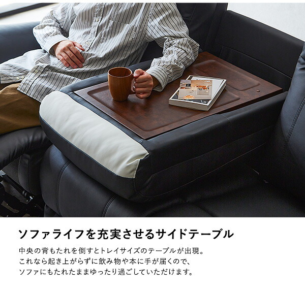 ソファ 座椅子 抜群の座り心地 3人掛け電動リクライニング 電動 一人掛け リクライニング リビング レザー フットレスト 3P ポケットコイル 両肘 北欧 モダン おしゃれ テーブル付き