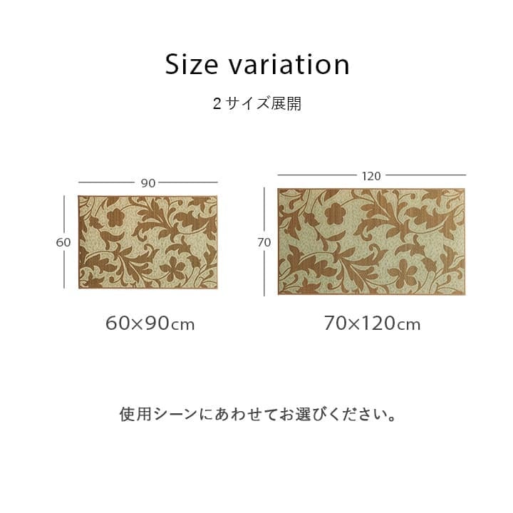 夏ラグ 夏用カーペット 玄関マット 花柄 高級感 室内 おしゃれ 玄関 マット い草ラグ 日本製 抗菌防臭 国産 滑り止め い草 約60×90cm