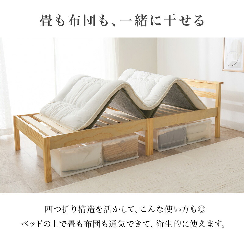 ベッド 寝具 組立簡単 畳シングル +畳マット 天然い草 四つ折り畳 パイン材 フレーム 畳マットレス 爽やかな 湿気 すのこ 通気性抜群 コンセント2口付き 便利な宮棚 大容量収納スペース 衣装ケース 収納 癒し系