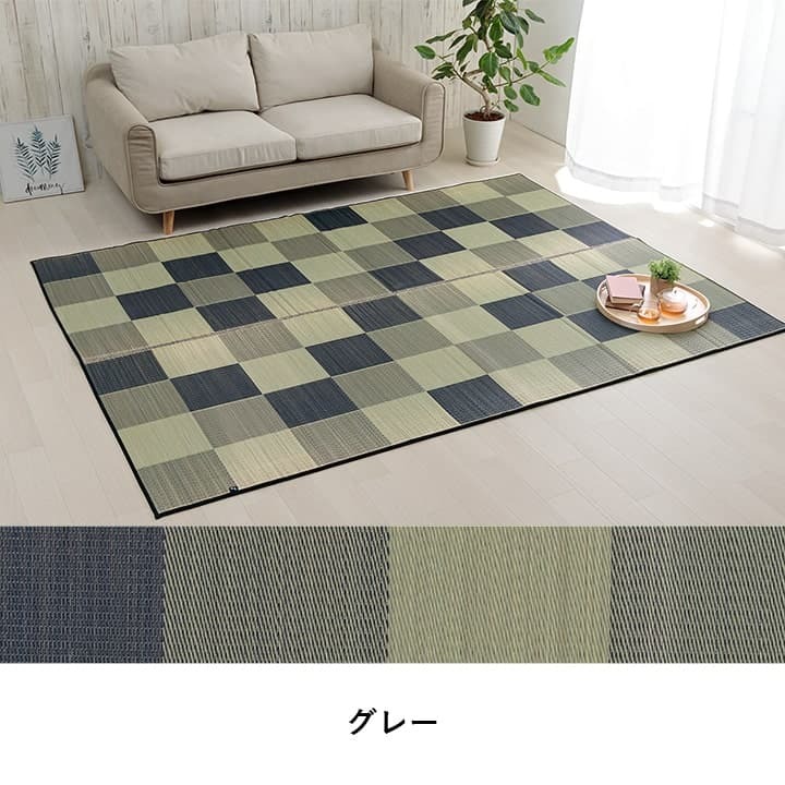 夏ラグ 夏用カーペット 国産 い草ラグ カーペット ブロック調 おしゃれ おすすめ シンプル クッション性 江戸間3畳(約174×261cm）