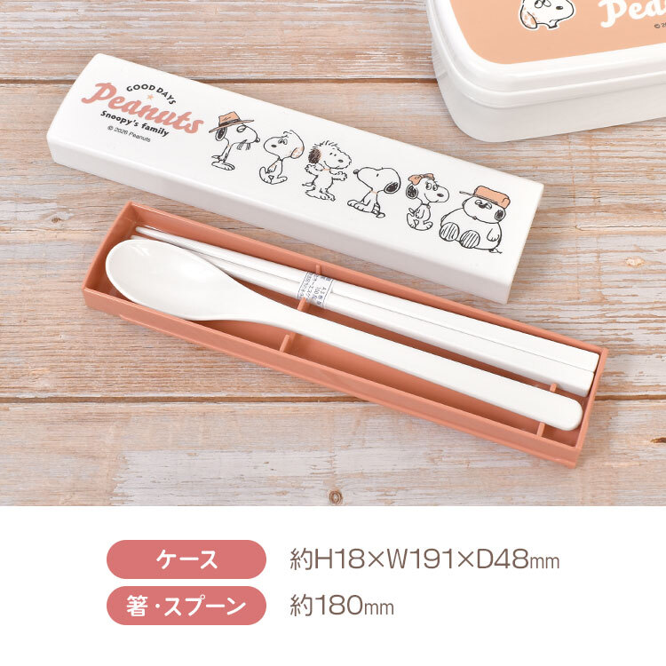 箸 スプーン セット スヌーピー SNOOPY 箸箱 子供 大人 女子 日本製 かわいい おしゃれ シンプル 18cm お箸 はし スライド式 ケース付き 箸ケース コンビセット コンパクト スリム 女の子 小学生 中学生 高校生 弁当用 給食 遠足 お箸箱 キャラクター 持ち運び 通学 通勤