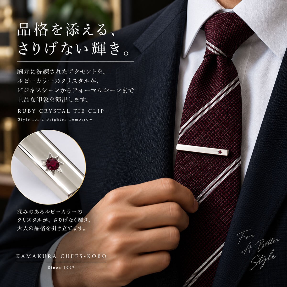 鎌倉カフス工房 ルビークリスタル ネクタイピン cf587 シルバー クリスタルガラス タイピン メンズ ビジネス 結婚式 フォーマル 誕生日 プレゼント ギフト