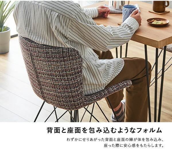ダイニングチェア おしゃれ 1脚 ダイニング 椅子 イス ファブリック チェア デスクチェア レトロ モダン ミッドセンチュリー カフェ シンプル リビング チェアー ダイニング用 新生活