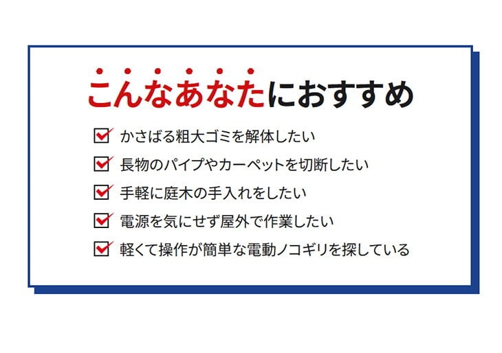 充電式コードレス電動ノコギリ6点セット 防刃手袋付き バッテリー入り