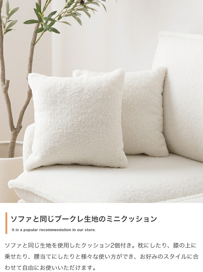 ソファ 座椅子 フラフィー ー ブークレ生地 2人掛け 二人 2P 2人用 ロー フロア I字 もこもこ ミニクッション付き 可愛い かわいい 低め 弾力 脚付き 1人暮らし ワンルーム コンパクト 小さめ 高級感