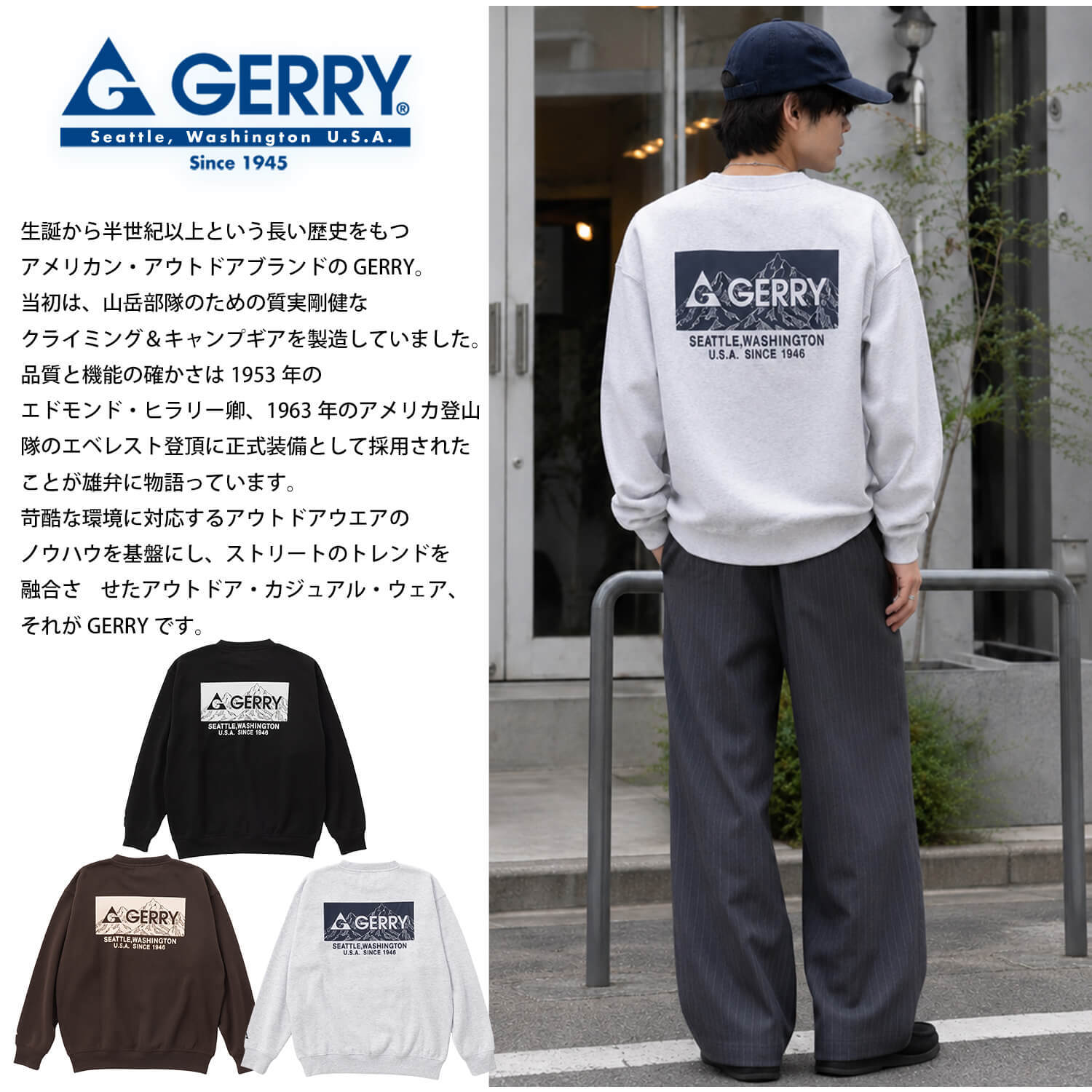 【予約】GERRY ジェリー スウェット トレーナー メンズ レディース gea-m0032 裏起毛 バックプリント 長袖 刺繍 クルーネック 防寒 ビッグシルエット オーバーサイズ アメカジ アウトドア ストリート カジュアル M L LL 2026FW Karlas 別注
