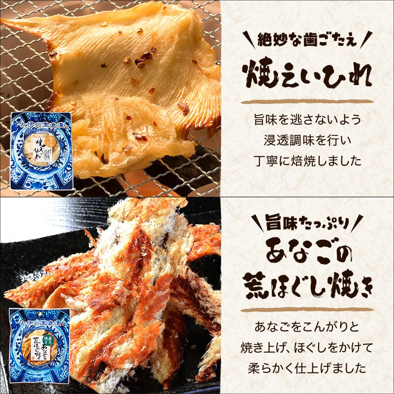 【送料無料】 柔らかおつまみ12選 古伊万里浪漫 創業120余年の海鮮珍味メーカーがお届けする逸品【熨斗/ギフト包装】 誕生日 お歳暮 退職祝い 内祝い 海鮮 珍味 高級 おつまみセット 常温保存OK お酒に合う 酒の肴 詰め合わせ お返し 冬ギフト クリスマス お年賀 祖父 祖母 父 母 父親 母親 男性 グルメ いわし いか