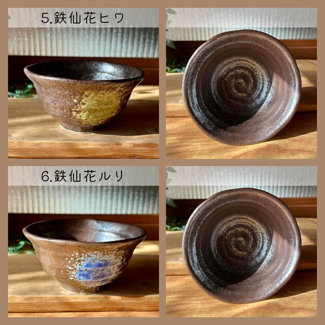 ろくべ型茶碗　和モダン　大きさ4種類　18color (01001)