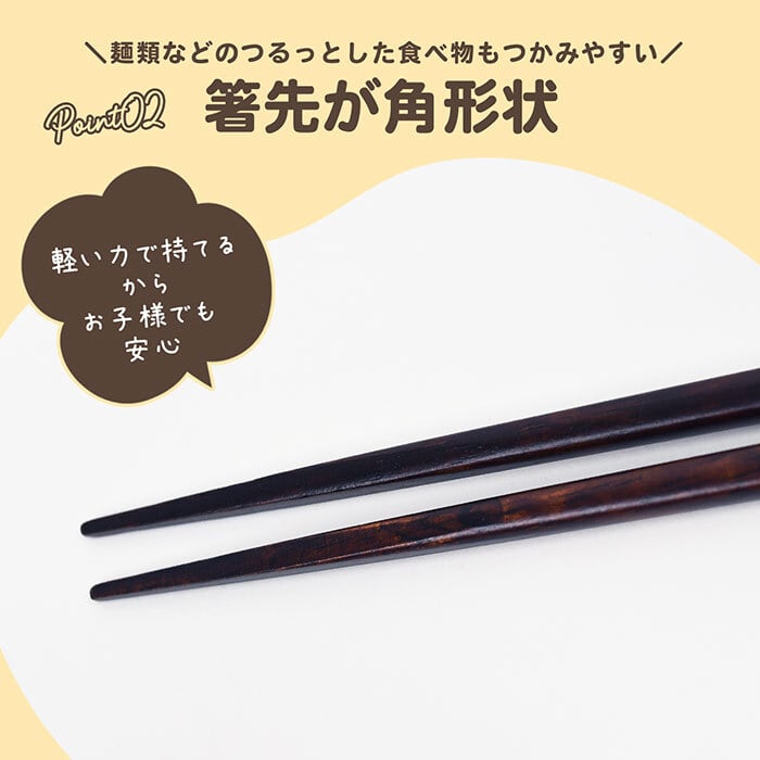 ＼麺類に最適／スヌーピー こだわりのお箸 箸先が角形 掴みやすい 落としにくい かわいい はし キッチン 便利 おしゃれ ピーナッツ Snoopy 女の子 男の子 イラスト キャラクター キャラ 子供 プレゼント 贈り物 日本製 22.5cm プレゼント 贈り物 ギフト
