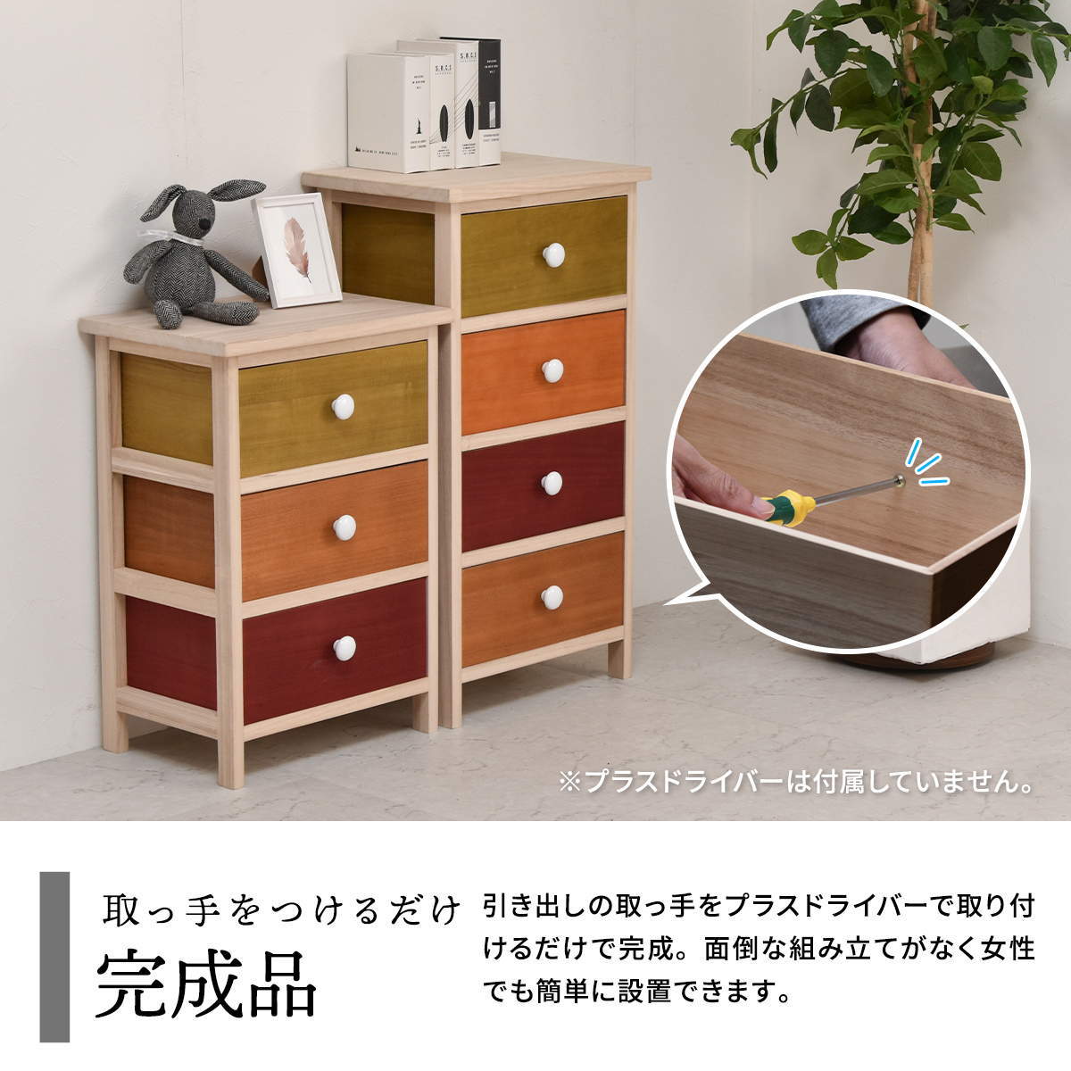 Gimletチェスト 4段 ONLS0213 幅40cm 高さ74cm 北欧 レトロ 角型 木製 陶器 桐 天然木 桐チェスト チェスト ストッカー 収納 カラフル リビング キッチン 子供部屋 寝室 マルチ かわいい 野菜 保管 防湿 防虫