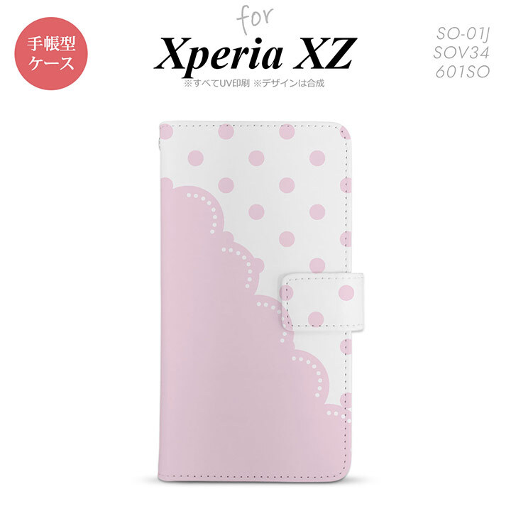 【手帳型 スマホ カバー ケース】【SO01J】【エクスペリア XZ 】手帳型 ケース SO-01J スマホ カバー XPERIA XZ エクスペリア ドット・レース ピンク nk-004s-so01j-dr346【メール便送料無料】