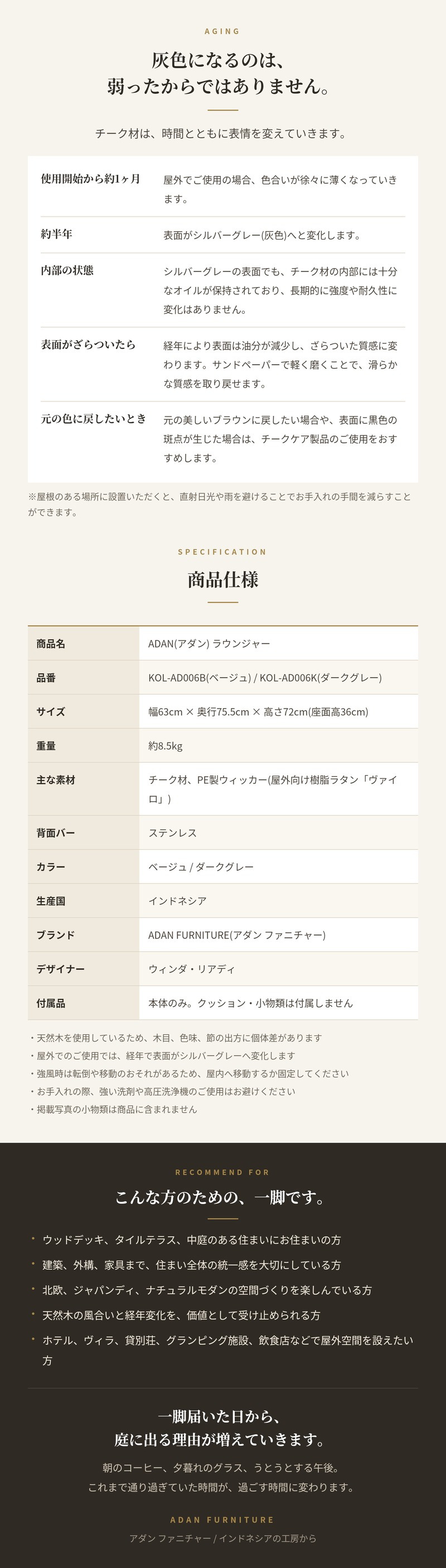ADAN アダン ラウンジャー ガーデンチェア チーク材 屋外 1人掛け 樹脂ラタン 手編み アウトドアチェア ラウンジチェア ベージュ ダークグレー ウッドデッキ テラス 庭 バルコニー 北欧 リゾート おしゃれ アウトドアリビング ガーデンファニチャー