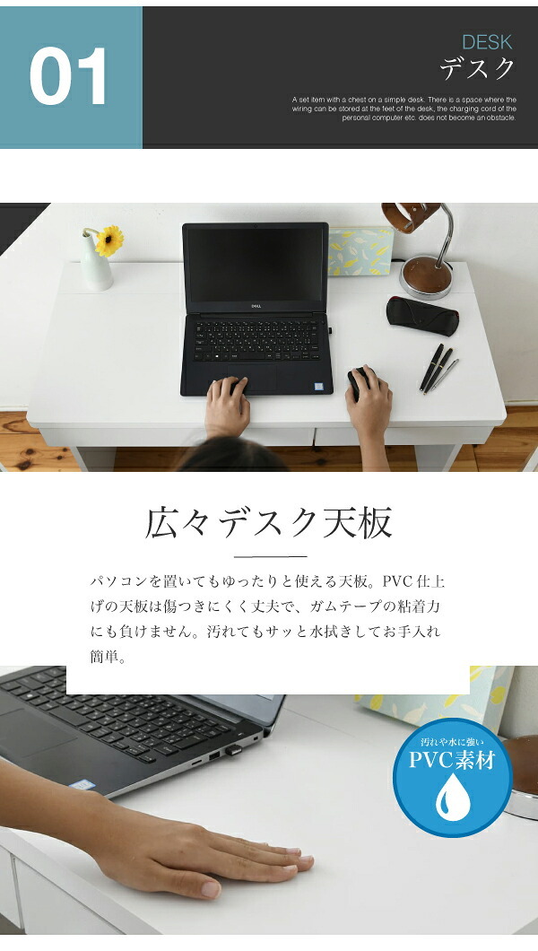 デスク3点セット シンプルな にチェストとラックが付いたセットアイテム。 の足元には配線が収納できるスペースあり 幅100cm、奥行45cmのコンパクトなデザイン デスクセット 机セット チェスト付きデスク ラック付きデスク 省スペース 家具 インテリア 新生活