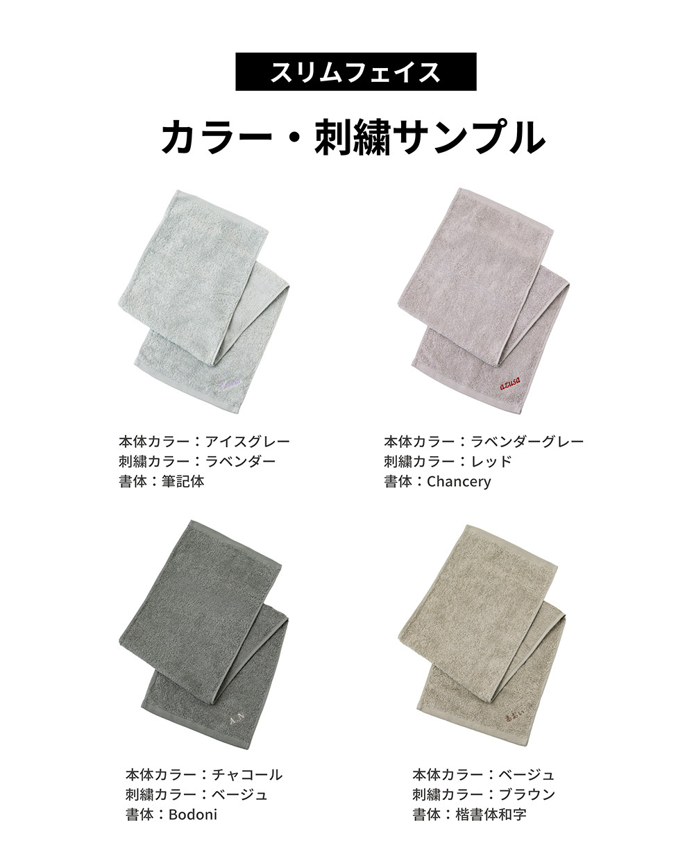 お名前刺繍 今治 タオルハンカチ スリムフェイスタオル ミニバスタオル  名入れ 刺繍 今治タオル moffinタオル モフィン 送料無料 ハンドタオル タオルハンカチ はんかち ハンカチ 一人暮らし 男性 女性 cy-mf319 新生活 ギフト プレゼント プチギフト