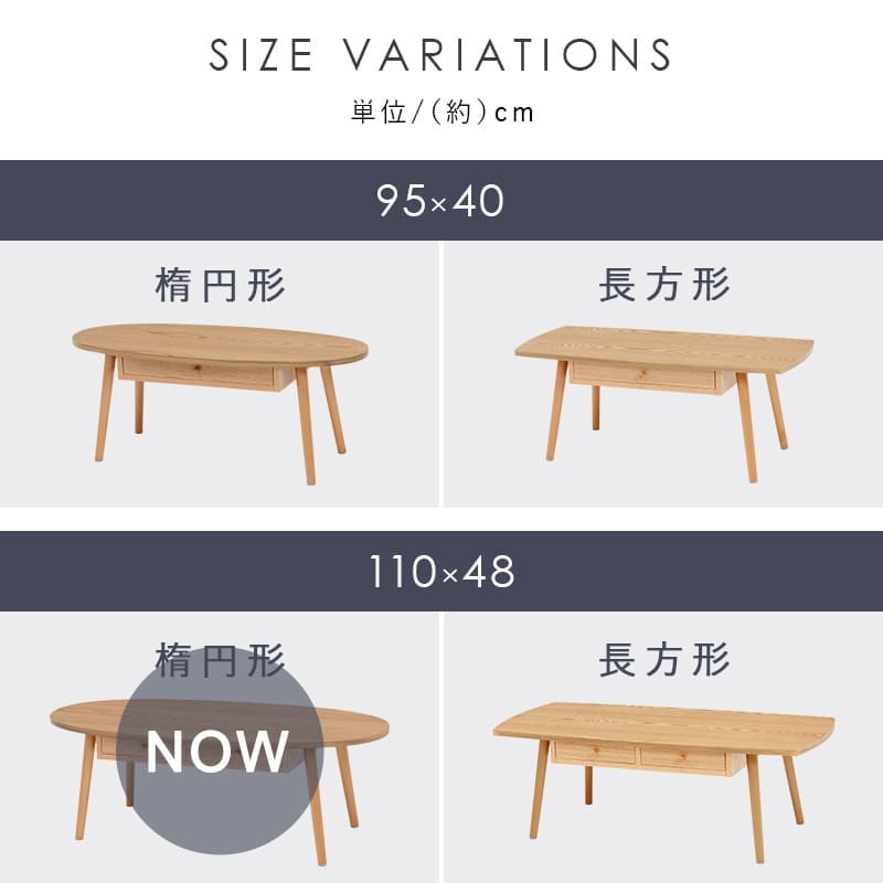センターテーブル 引出し付きテーブル テーブル 引き出し 幅110cm 収納 木製 木目 だ円形 軽量 リビングテーブル ローテーブル 収納テーブル カフェ 机 作業台 北欧 おしゃれ モダン シンプル ナチュラル ブラウン 一人暮らし 新生活
