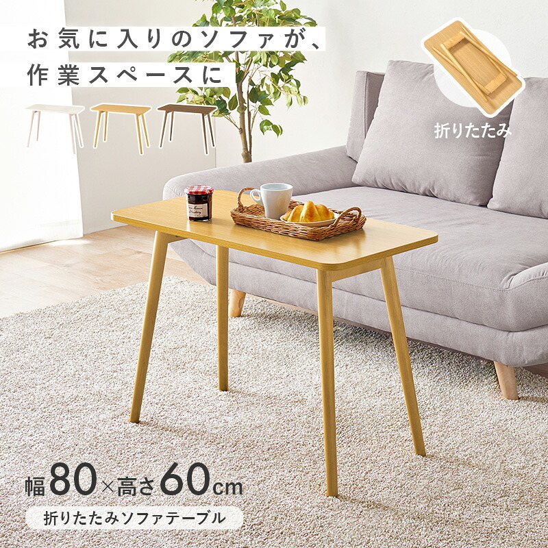 折れ脚テーブル MT-6385 作業台 パソコンデスク ワーキングデスク テーブル センターテーブル ハイテーブル 折りたたみ 長方形 おしゃれ ヴィンテージ 北欧 木製 ーテーブル 一人暮らし
