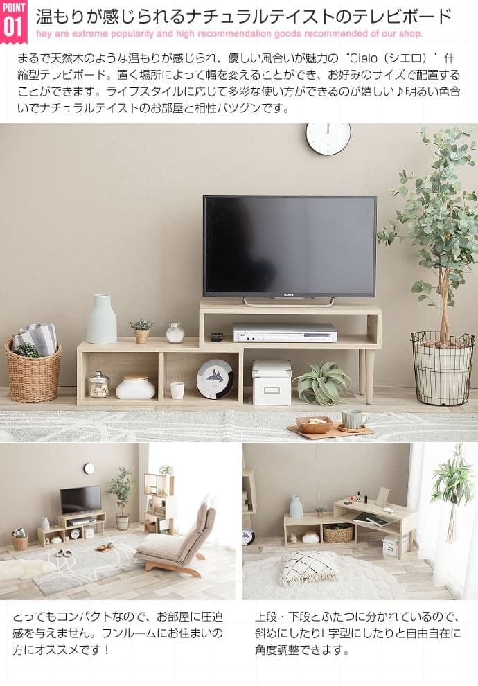 テレビ台 テレビボード 伸縮型 伸縮 ナチュラル 幅75cm 奥行30cm 高さ40cm おしゃれ コーナー ローボード 収納 棚 テレビラック TV台 木製 パソコン台 TVボード ロータイプ 一人暮らし 送料無料
