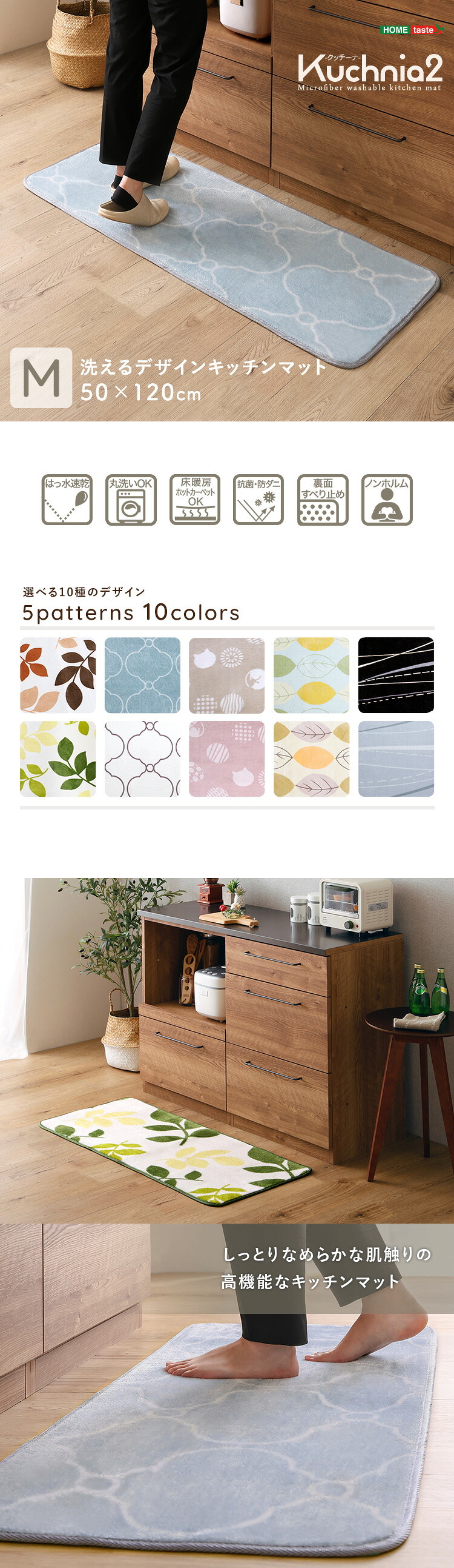 洗えるデザインキッチンマット 50×120cm【クッチーナ2 -Kuchnia2- 】 ラグ カーペット マットレス ウォッシャブル すべり止め オールシーズン 北欧 小さめ ダニ対策 クッチーナ2-Kuchnia2- 敷きマット 寝具マット 寝具用品