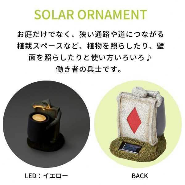 ソーラーライト ガーデンオーナメント ダイヤの兵士 おしゃれ ガーデニング 庭 玄関 置き物 ライト LED 屋外 防雨 センサーライト 雑貨 インテリア 飾り オブジェ 不思議の国のアリス セトクラフト