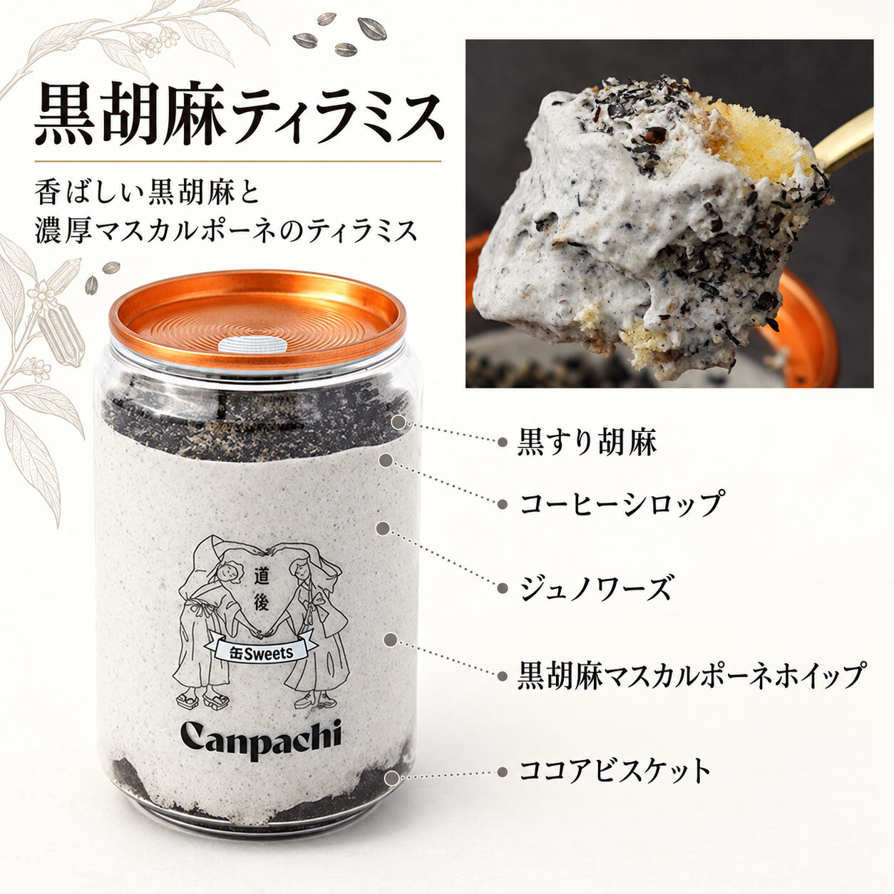 敬老の日 誕生日 ギフト 送料無料 冷凍スイーツ [愛媛 道後] ティラミス缶６個セット (6種類) 缶を開ければ本格スイーツ Canpachi（カンパチ）