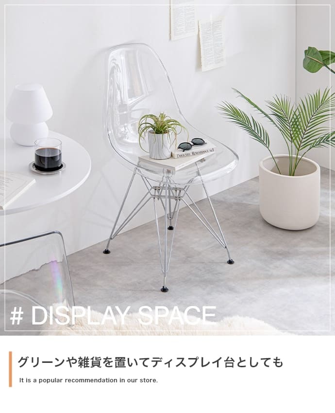 イームズ チェア シェルチェア イームズチェア インテリア 韓国 DSR クリア 透明 スケルトン ダイニングチェア リビングチェア オフィスチェア いす イス 椅子 チェアー 新生活
