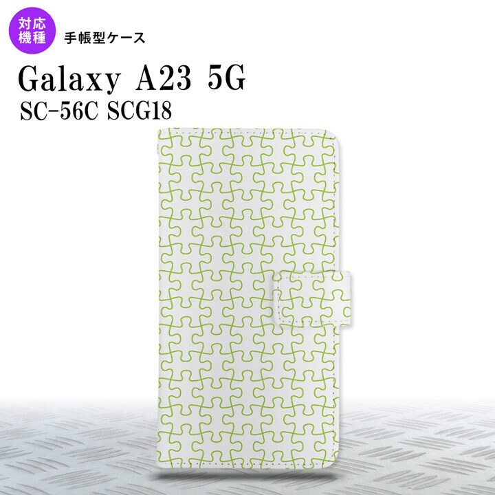 Galaxy A23 GalaxyA23 手帳型スマホケース カバー パズル 透明 緑 2022年 10月発売 nk-004s-a23-dr1218