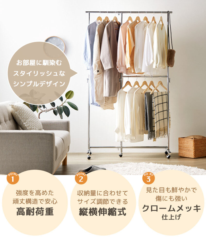 収納家具 ラック 伸縮 ハンガー スリム キャスター パイプハンガー 2段 頑丈 コートハンガー 大容量 業務用 耐荷重100kg シングル キャスター付 おしゃれ パイプハンガー頑丈 縦横伸縮 上下伸縮 シンプル 衣類収納 スチール 子供